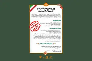 فرصت ارسال اثر به جایزه کتاب سال تا 15 مهر تمدید شد