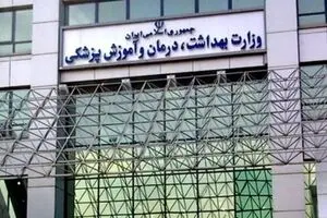 حال این روزهای نظام سلامت