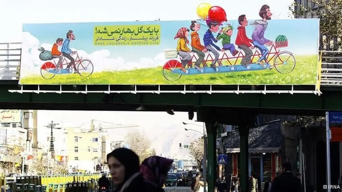 خانواده ایرانی به سمت تک‌فرزندی می‌رود؟