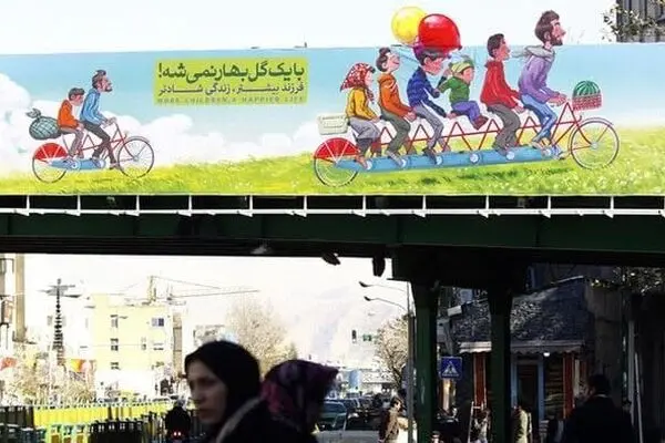 خانواده ایرانی به سمت تک‌فرزندی می‌رود؟