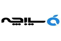 سیبچه؛ همراهی پایدار برای کاربران آیفون حتی در شرایط بحرانی