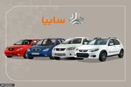 آغاز پیش‌فروش سه محصول سایپا برای دارندگان خودرو فرسوده از ۸ دی