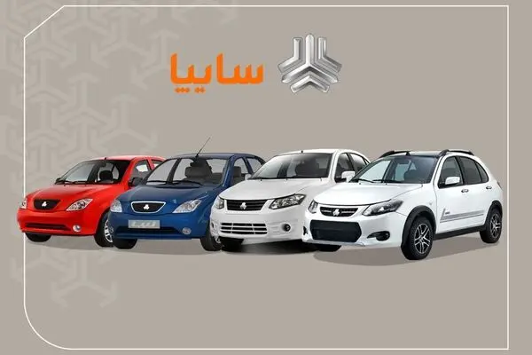 آغاز پیش‌فروش سه محصول سایپا برای دارندگان خودرو فرسوده از ۸ دی
