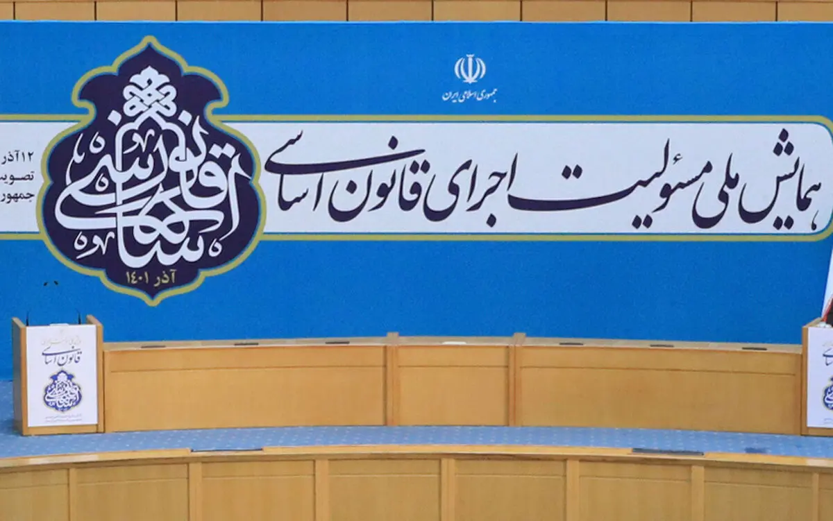 یتیمی به نام قانون اساسی