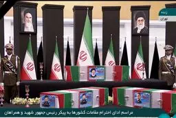  ادای احترام مقامات عالی‌رتبه کشورهای خارجی به پیکر شهدای خدمت