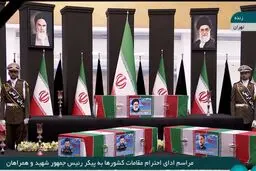  ادای احترام مقامات عالی‌رتبه کشورهای خارجی به پیکر شهدای خدمت