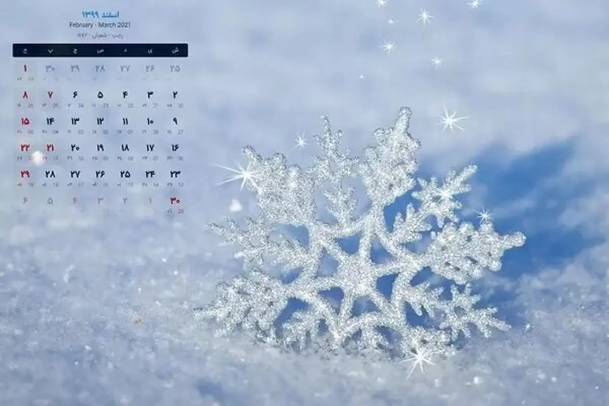 آیا ۱۴۰۰ آغاز قرن پانزدهم است؟
