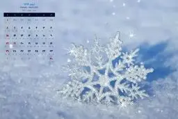 آیا ۱۴۰۰ آغاز قرن پانزدهم است؟
