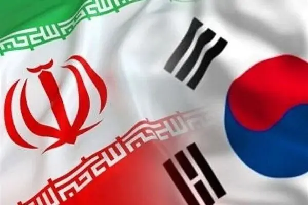  توافق ایران و کره‌جنوبی در خصوص انتقال منابع ارزی ایران 