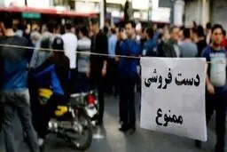 ممنوعیت فعالیت دستفروشان در شهرهای قرمز و نارنجی
