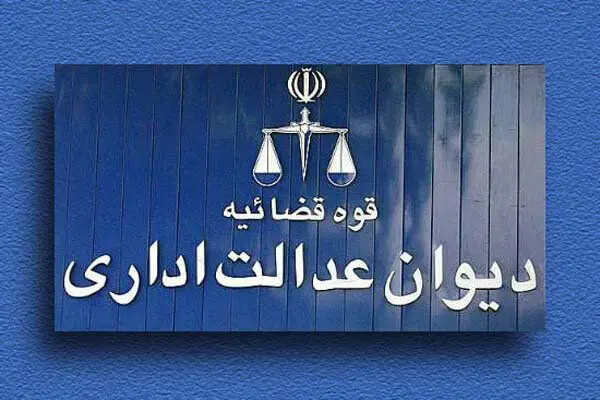 دیوان عدالت اداری: اپراتورها حق سلب امتیاز سیمکارت را ندارند