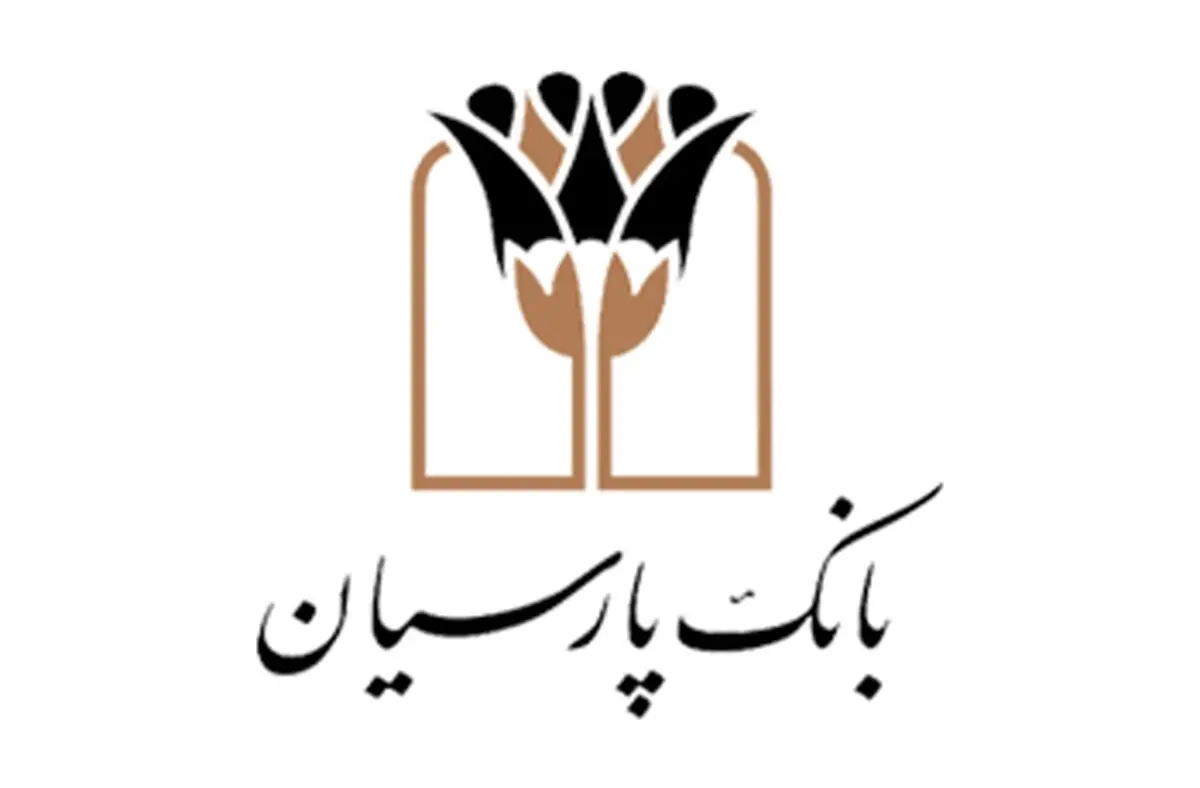 معرفی خدمات بانک پارسیان در نمایشگاه بین‌المللی صنعت برق و انرژی های تجدیدپذیر