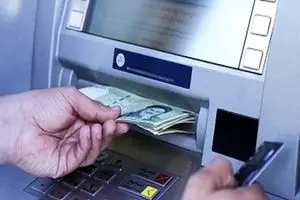 یارانه دهک های اول تا سوم واریز شد