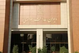 صدور دستور موقت بازگشت به تحصیل ۵ داوطلب متقلب