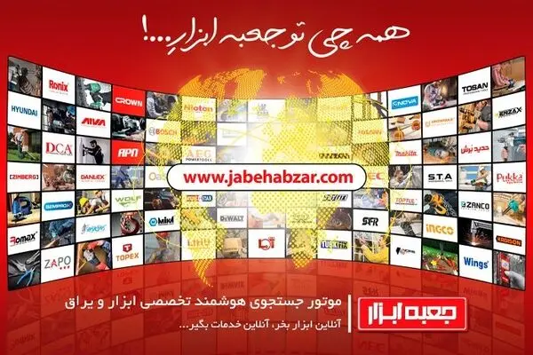پلتفرم جعبه ابزار آغاز به کار کرد