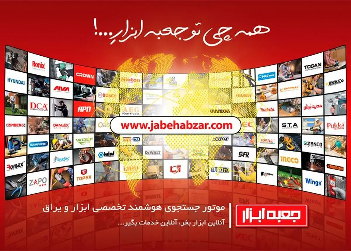 پلتفرم جعبه ابزار آغاز به کار کرد