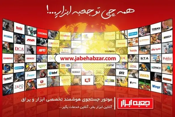 پلتفرم جعبه ابزار آغاز به کار کرد