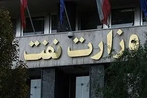 تحقیق و تفحص از وزارت نفت رأی آورد