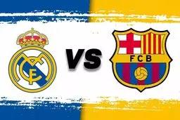 پخش زنده دیدار رئال مادرید و بارسلونا از شبکه سه در برنامه «گزارش ورزشی»