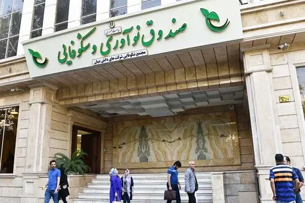 13هزار میلیارد تومان وام به استارت‌آپ‌ها