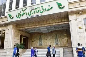13هزار میلیارد تومان وام به استارت‌آپ‌ها