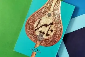 «نامیرا» در سی و نهمین پله‌ی چاپ