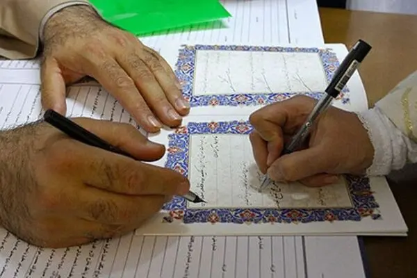 برای ثبت ازدواج چقدر باید دست به جیب شد؟
