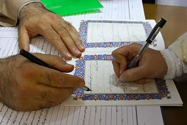 برای ثبت ازدواج چقدر باید دست به جیب شد؟