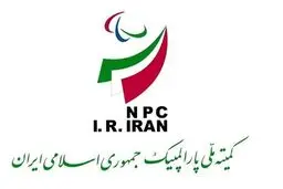 درخواست ایران برای تعلیق رژیم صهیونیستی در کمیته بین‌المللی پارالمپیک