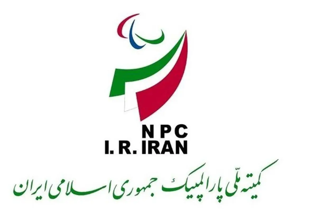 درخواست ایران برای تعلیق رژیم صهیونیستی در کمیته بین‌المللی پارالمپیک