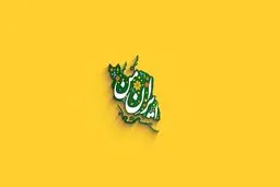 «ایران من»، اولین صبحگاهی شبکه افق به روی آنتن می‌رود