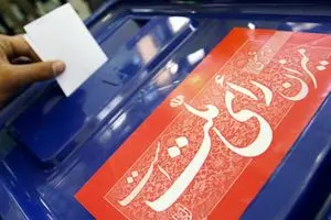 شیوه‌های انتخاب نماینده