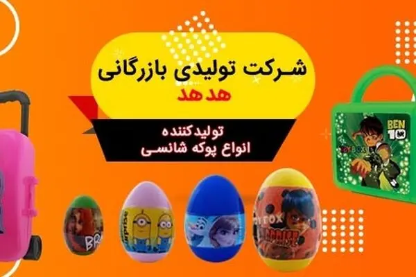 پوکه شانسی چیست؟