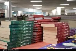  فروش بیش از ۴۷ هزار نسخه کتاب در اولین روز نمایشگاه مجازی کتاب تهران