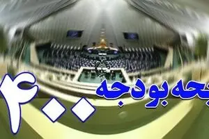 فیلم: مجلس چگونه دولت را وادار به اصلاح بودجه کرد؟
