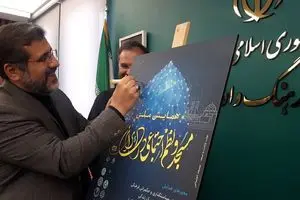   لزوم استفاده از ظرفیت نخبگان برای حکمرانی در فرهنگ