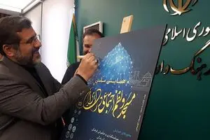   لزوم استفاده از ظرفیت نخبگان برای حکمرانی در فرهنگ