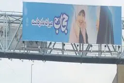 گفتمان فعلی حجاب غیرمردمی و غیرزنانه است