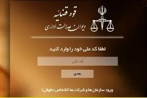 تعارض منافع همچنان باقیست