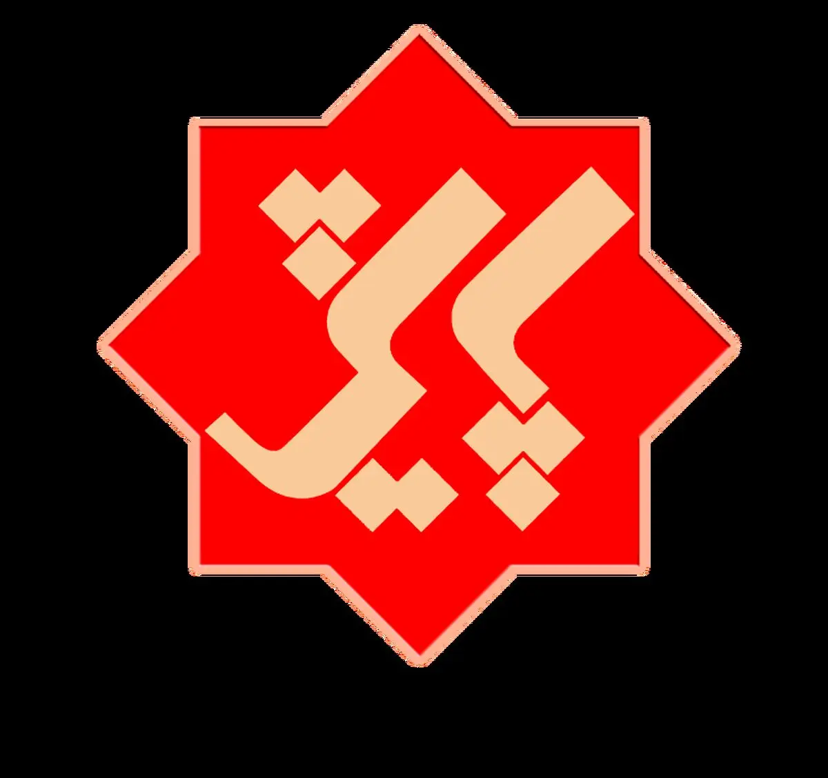 پشت پرده قاچاق کالا در پایش امشب