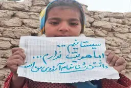 تست DNA شناسنامه، کابوس سیستانی‌ها