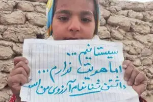 تست DNA شناسنامه، کابوس سیستانی‌ها