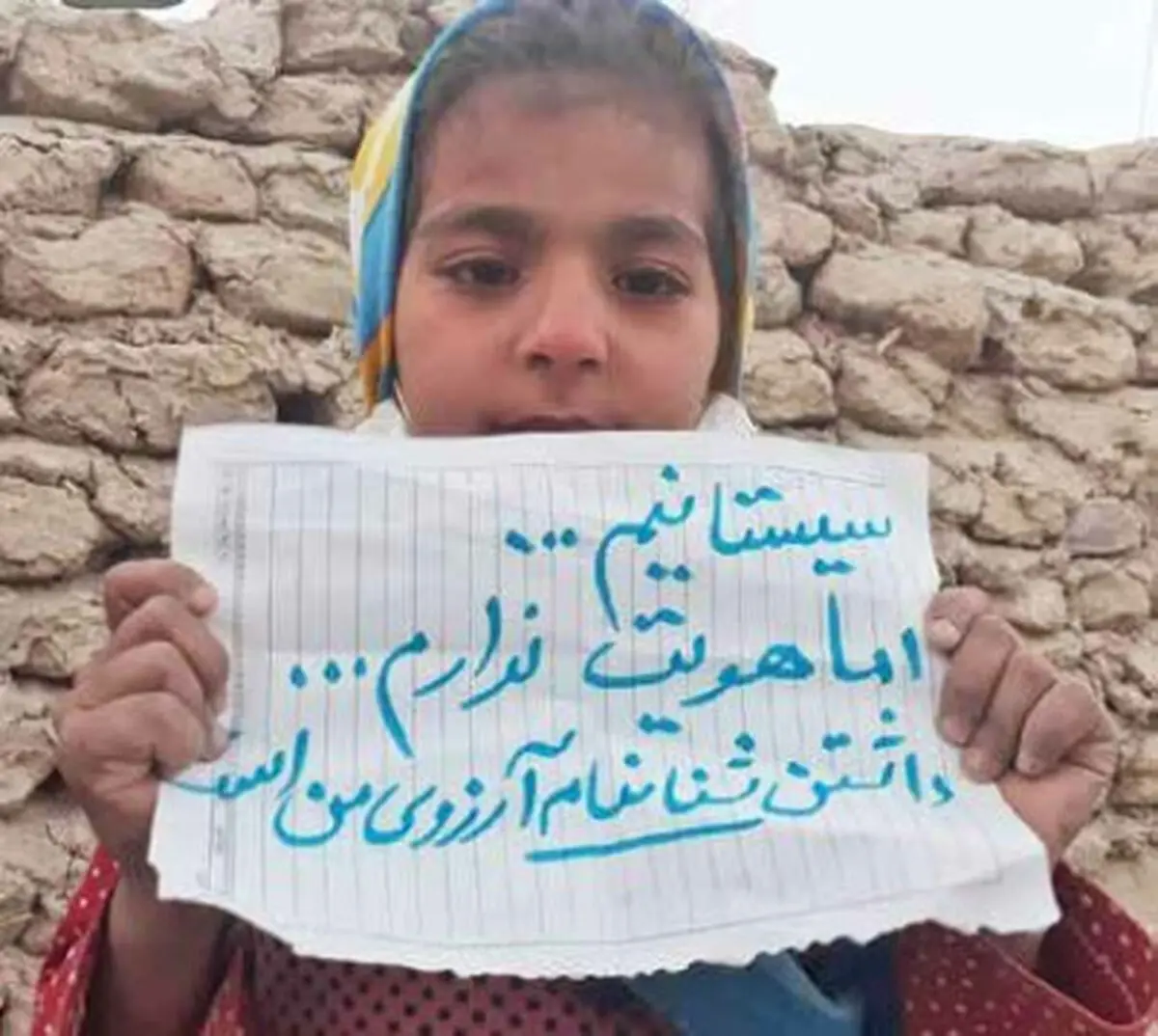 تست DNA شناسنامه، کابوس سیستانی‌ها