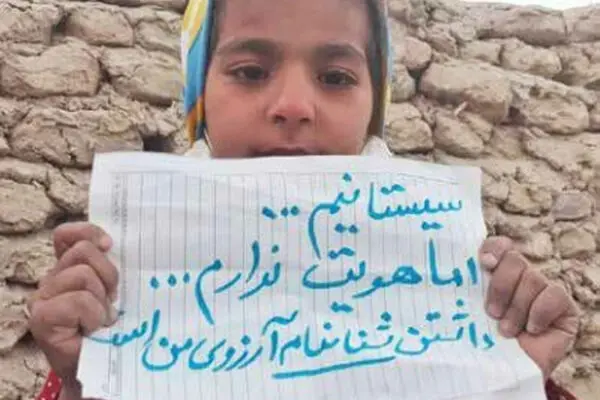 تست DNA شناسنامه، کابوس سیستانی‌ها