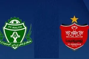 پخش زنده بازی پرسپولیس و آلومینیوم اراک از شبکه سه
