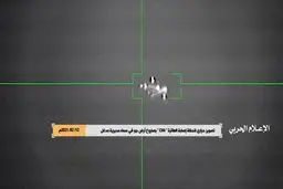 فیلم: لحظه سرنگون شدن پهپاد سعودی در یمن
