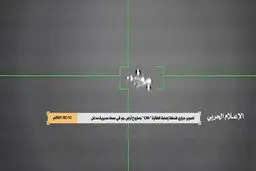 فیلم: لحظه سرنگون شدن پهپاد سعودی در یمن
