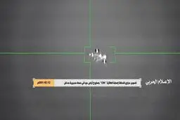 فیلم: لحظه سرنگون شدن پهپاد سعودی در یمن
