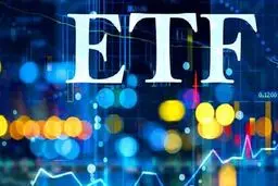 شرایط واگذاری سهام‌های دولتی در قالب «ETF» تعیین شد