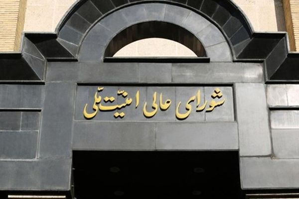  دبیرخانه شورایعالی امنیت ملی: همه نظارت‌های فراپادمانی از فردا متوقف می‌شود 